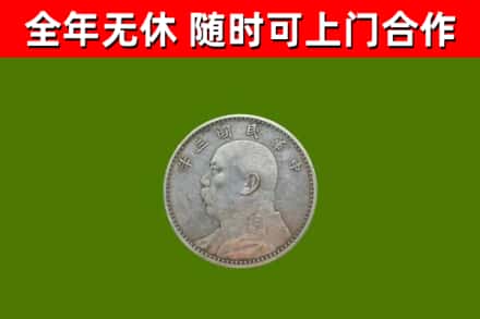 科尔沁回收袁大头